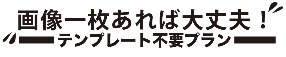 キレイな缶バッジとアクリルグッズのucanbadge 缶バッチとアクリルグッズのテンプレートダウンロード