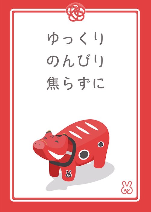 #デザコン2021冬入選作品@uto3utoさん